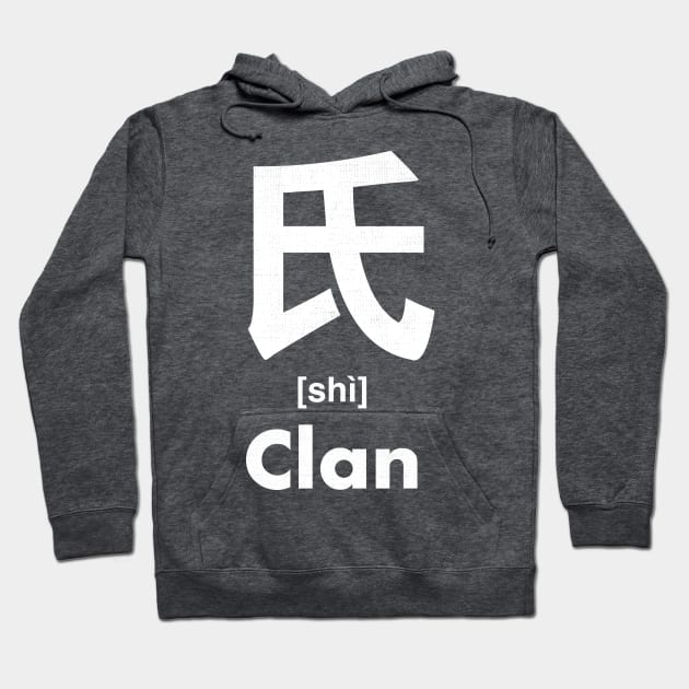 Clan Chinese Character (Radical 83) Hoodie by launchinese